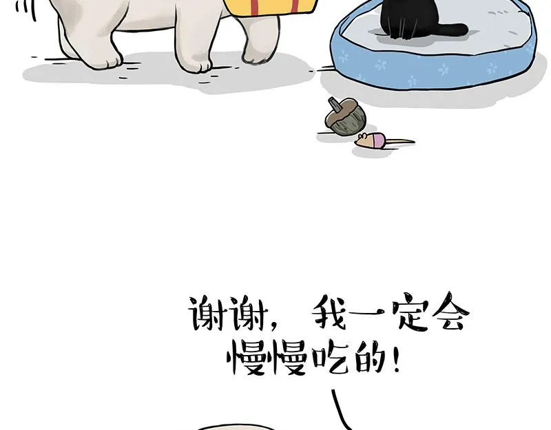 第345话 月饼节 第11页