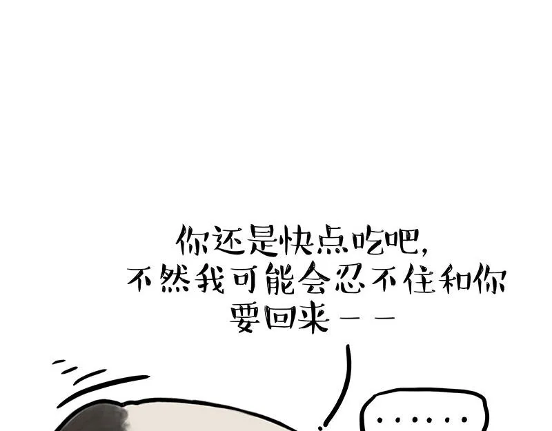 第345话 月饼节 第13页