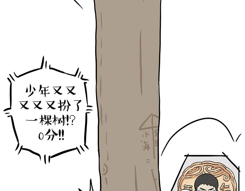 第345话 月饼节 第26页