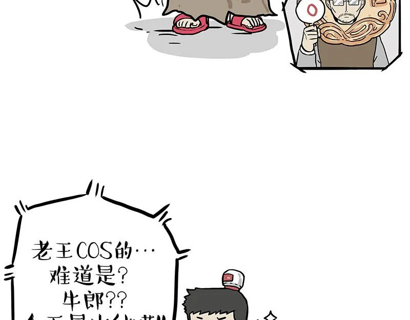 第345话 月饼节 第27页