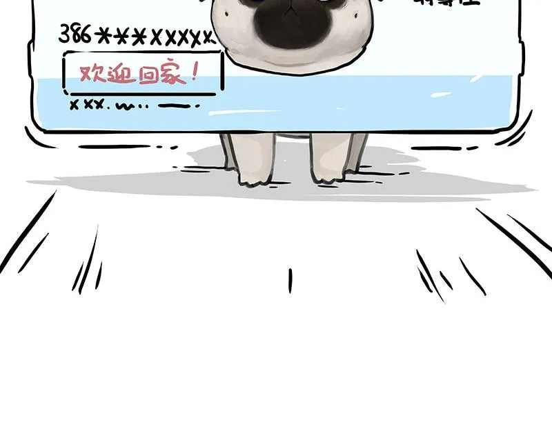 第345话 月饼节 第36页