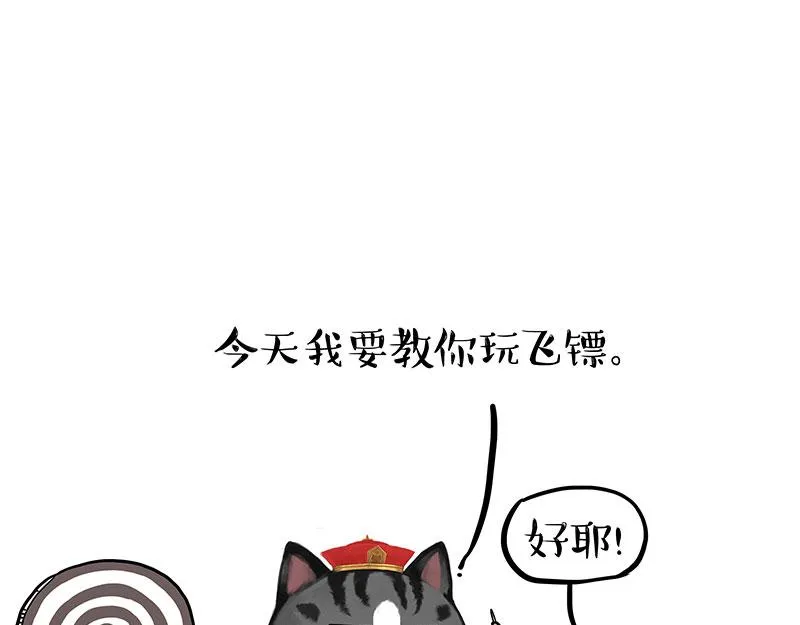 第346话 温柔都给你 第1页