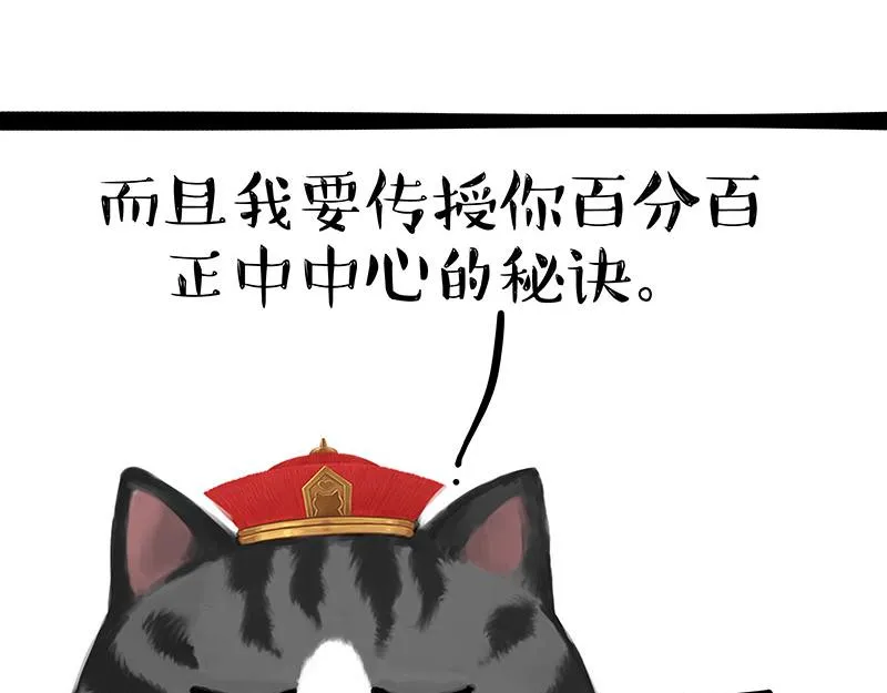 第346话 温柔都给你 第3页