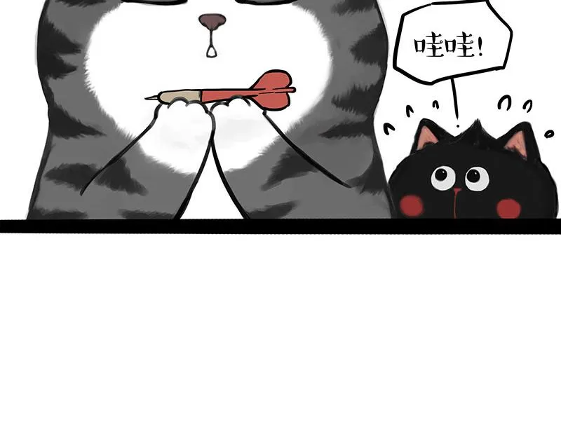 第346话 温柔都给你 第4页
