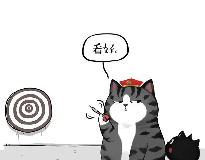 第346话 温柔都给你 第5页