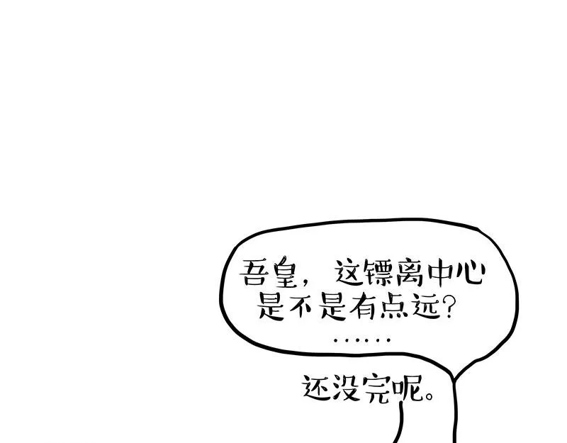 第346话 温柔都给你 第10页