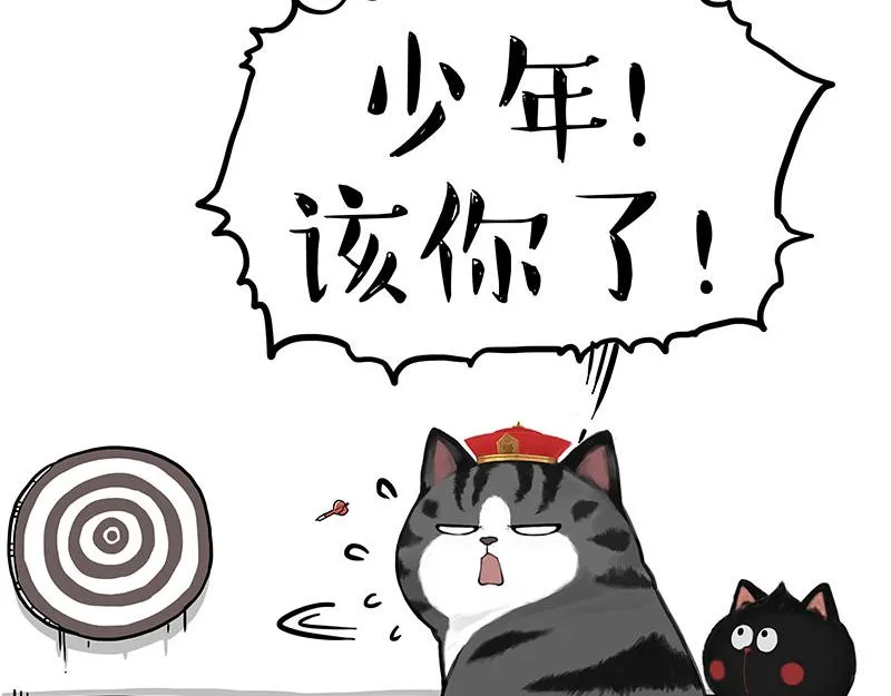 第346话 温柔都给你 第12页