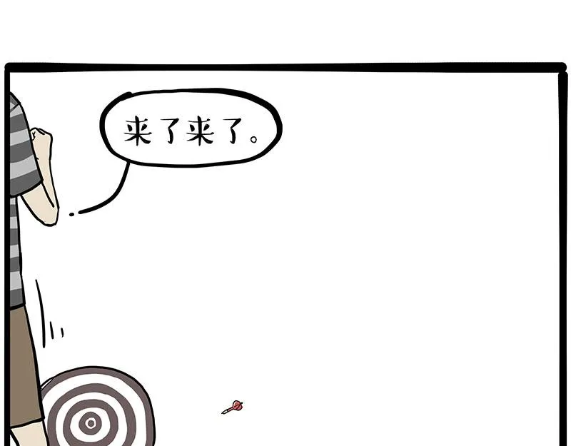 第346话 温柔都给你 第14页