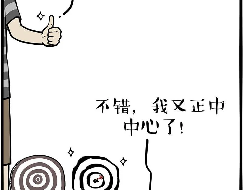 第346话 温柔都给你 第19页