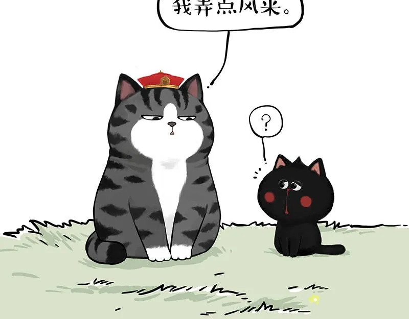 第346话 温柔都给你 第24页