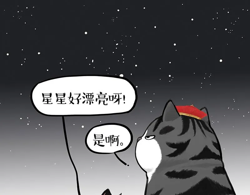 第346话 温柔都给你 第28页