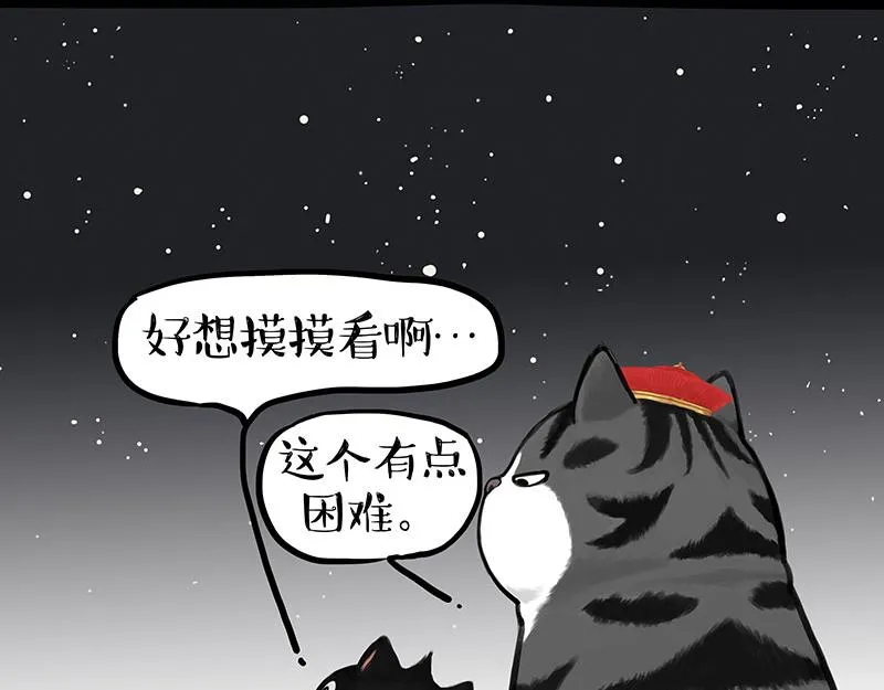第346话 温柔都给你 第30页