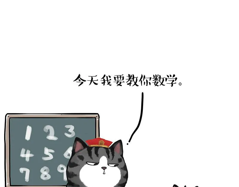 第346话 温柔都给你 第38页