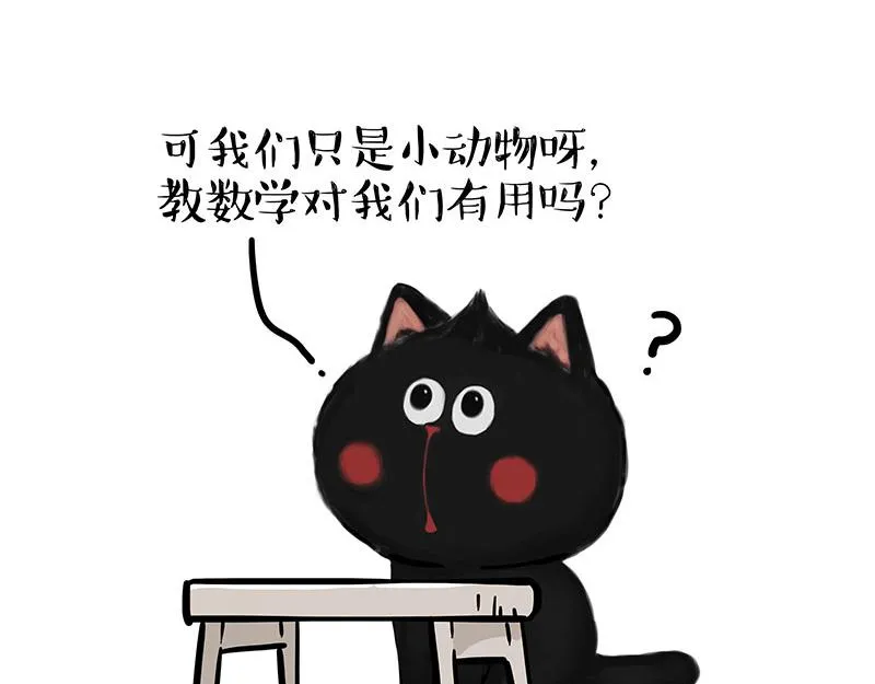 第346话 温柔都给你 第40页