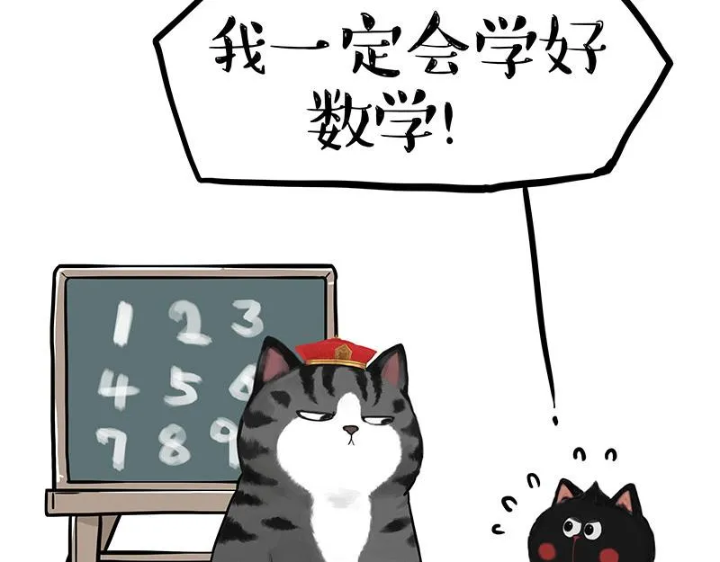 第346话 温柔都给你 第47页