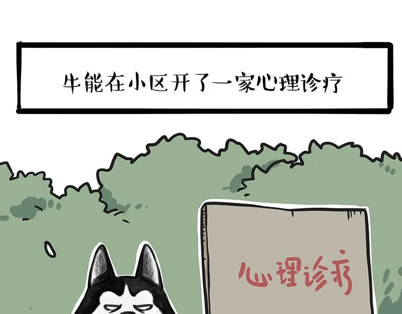第347话 八百个心眼子 第1页