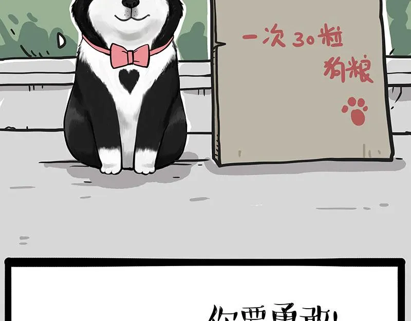 第347话 八百个心眼子 第2页