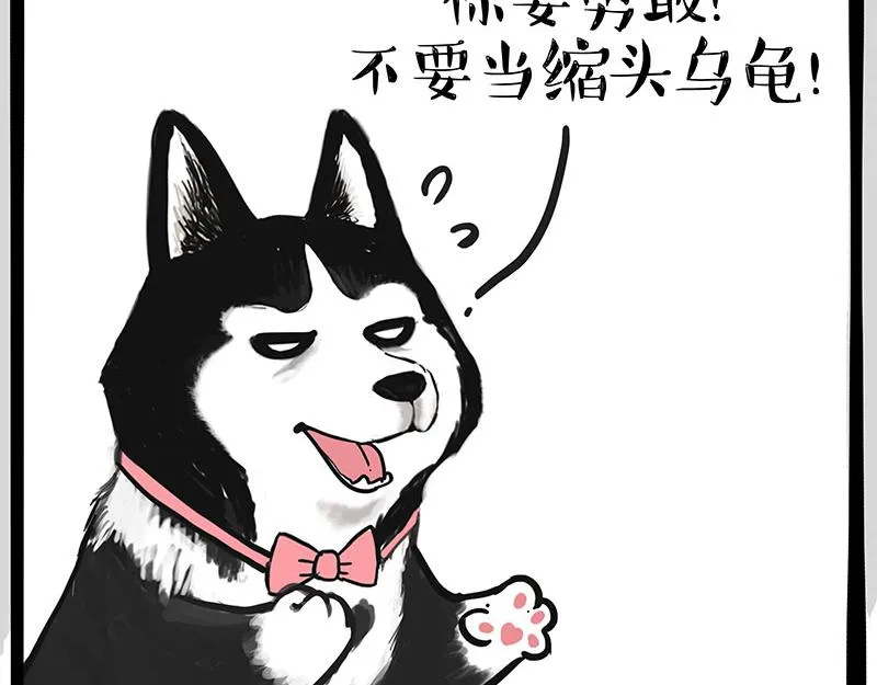 第347话 八百个心眼子 第3页