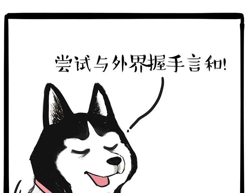 第347话 八百个心眼子 第6页