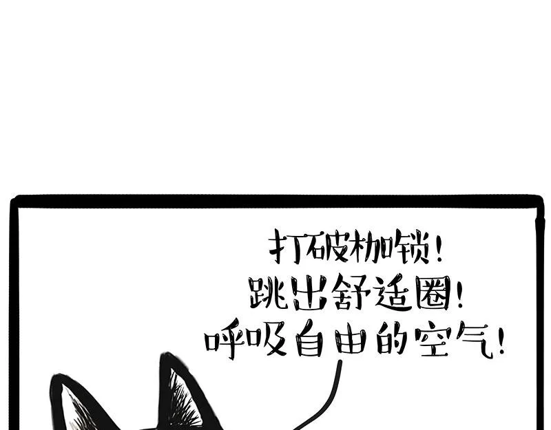 第347话 八百个心眼子 第9页