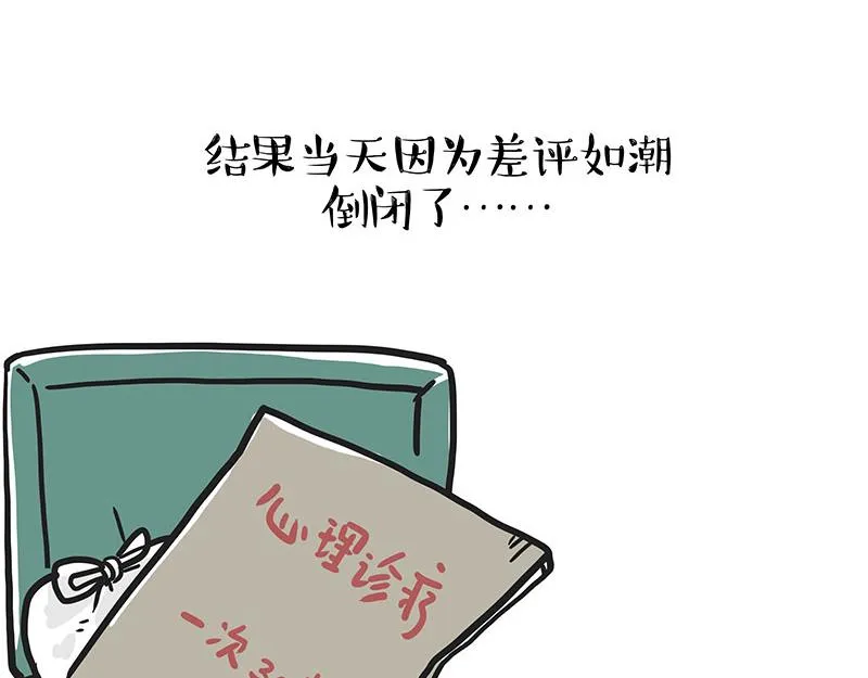 第347话 八百个心眼子 第13页
