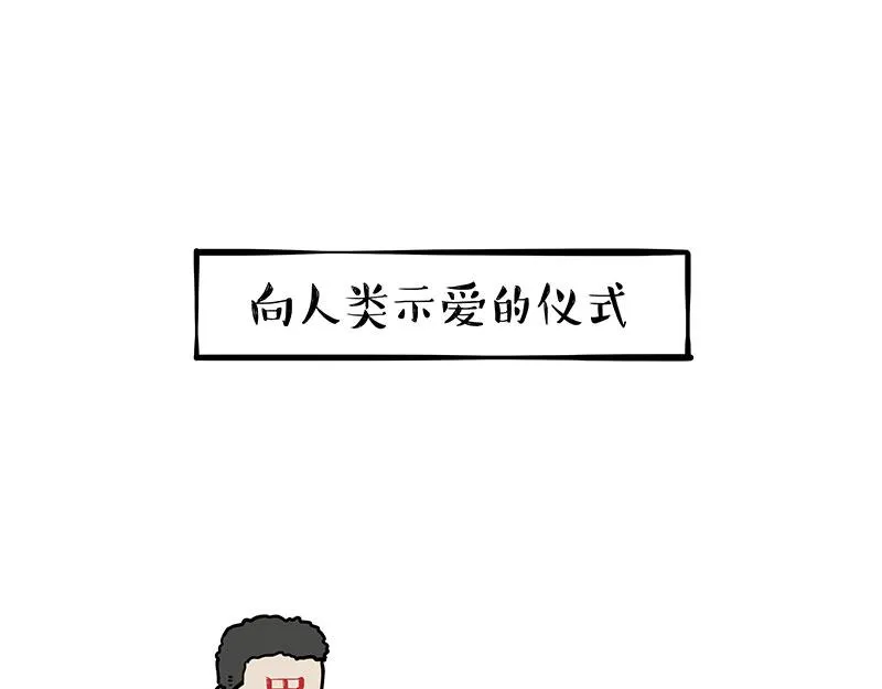 第347话 八百个心眼子 第16页