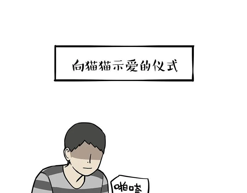 第347话 八百个心眼子 第20页