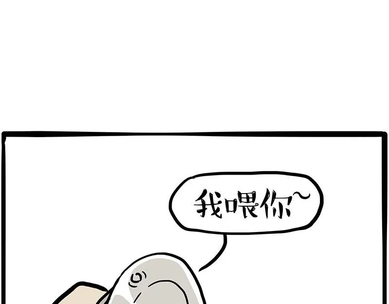 第347话 八百个心眼子 第22页