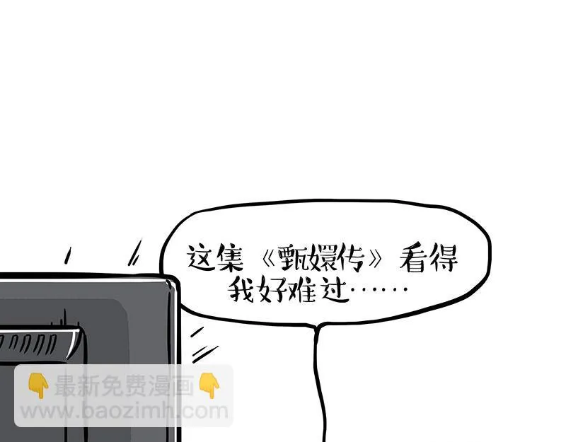 第347话 八百个心眼子 第25页
