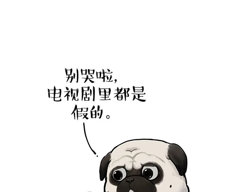第347话 八百个心眼子 第27页