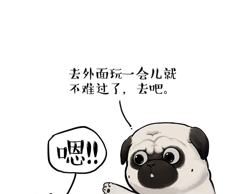 第347话 八百个心眼子 第29页