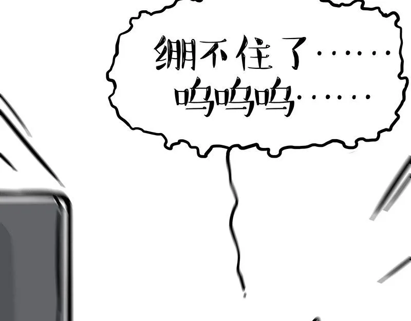 第347话 八百个心眼子 第33页