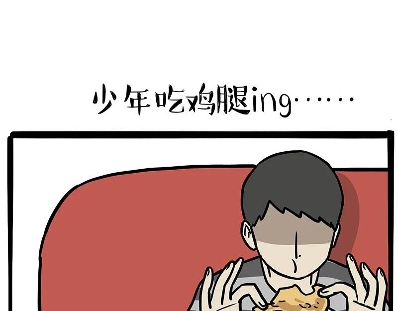 第347话 八百个心眼子 第36页