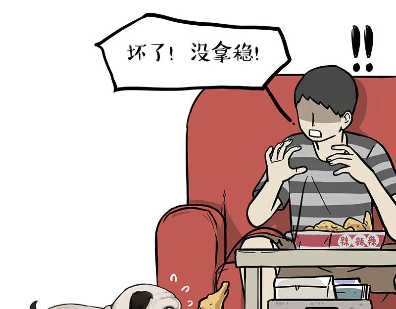 第347话 八百个心眼子 第38页