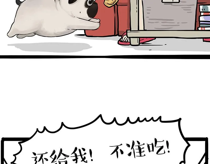第347话 八百个心眼子 第39页