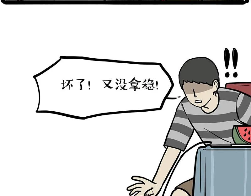 第347话 八百个心眼子 第41页