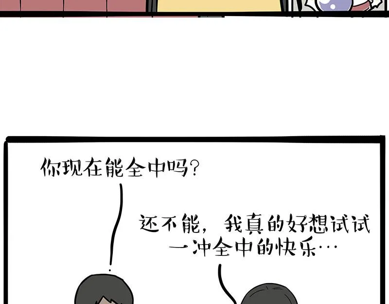 第348话 你的愿望我来实现！ 第3页