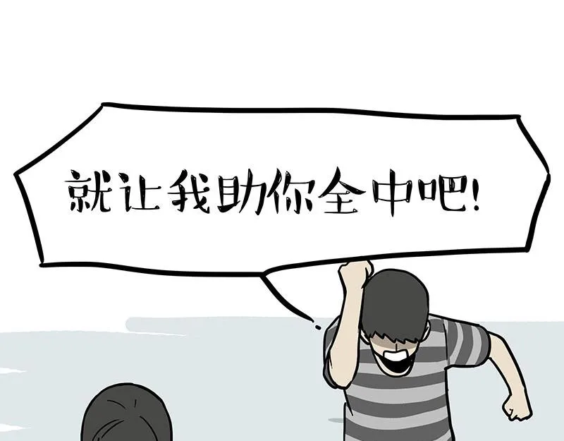 第348话 你的愿望我来实现！ 第10页