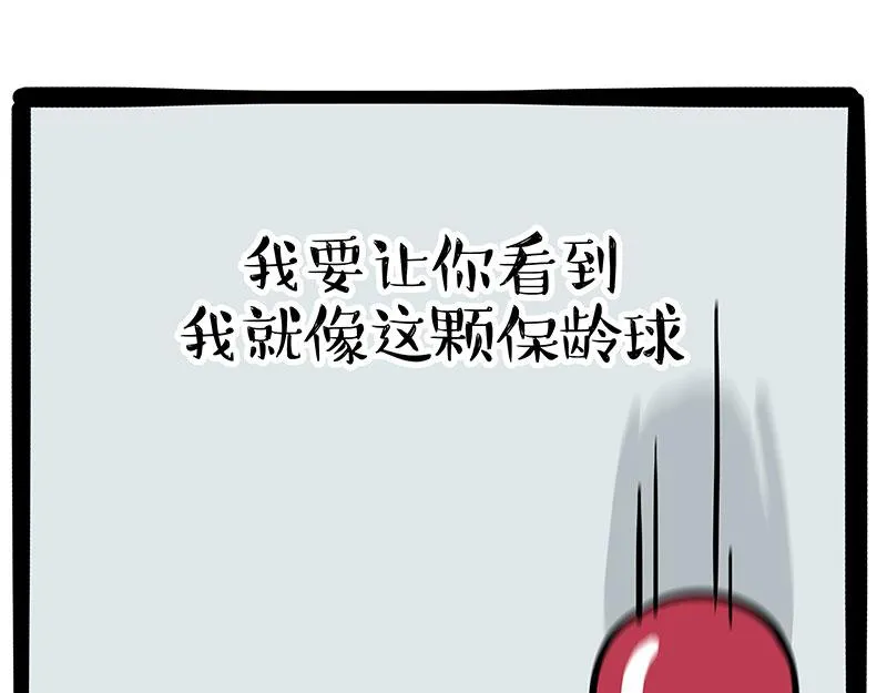 第348话 你的愿望我来实现！ 第13页