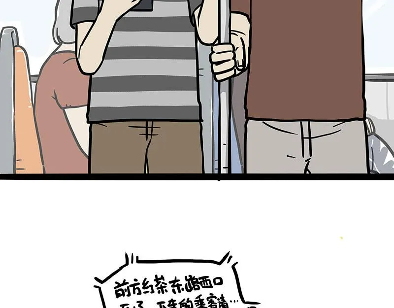 第348话 你的愿望我来实现！ 第26页