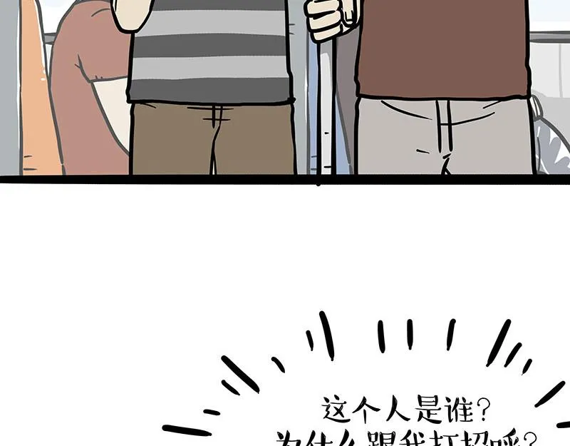 第348话 你的愿望我来实现！ 第28页