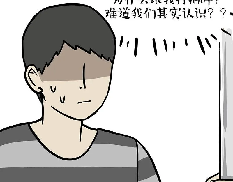 第348话 你的愿望我来实现！ 第29页