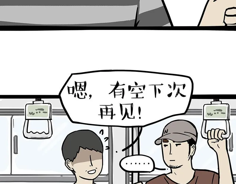 第348话 你的愿望我来实现！ 第30页