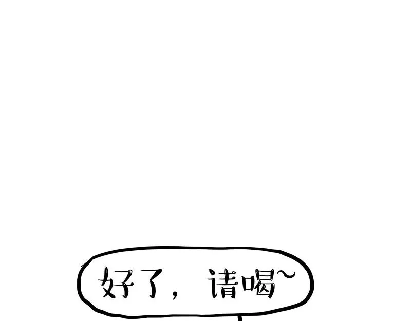 第348话 你的愿望我来实现！ 第41页