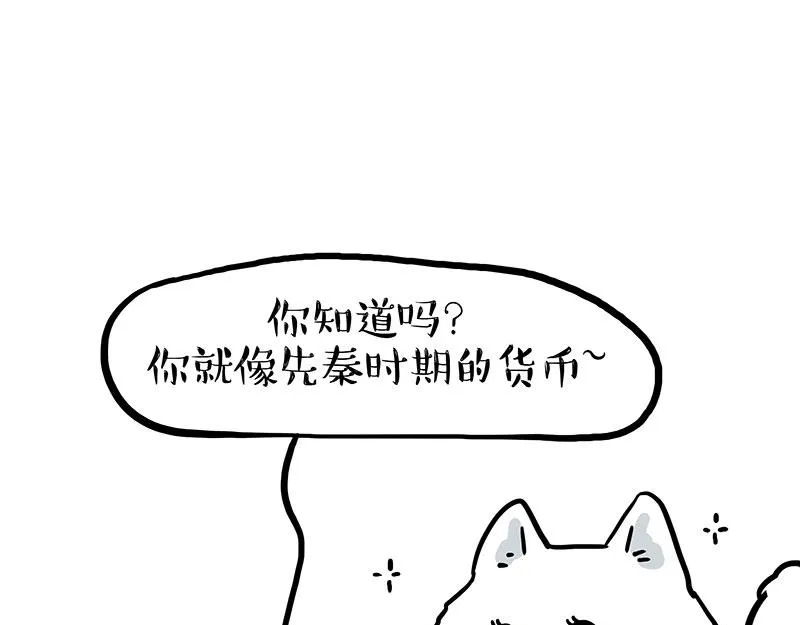 第349话 养只猫吧 第1页