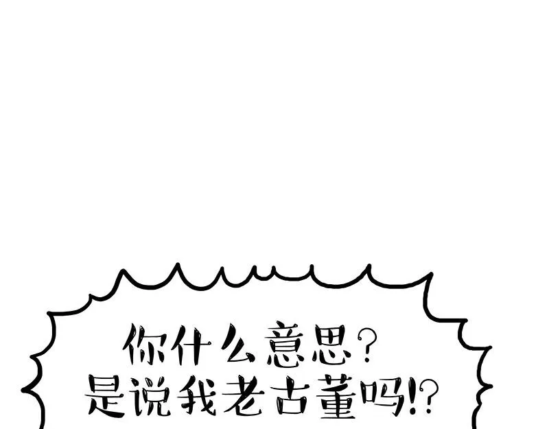 第349话 养只猫吧 第3页