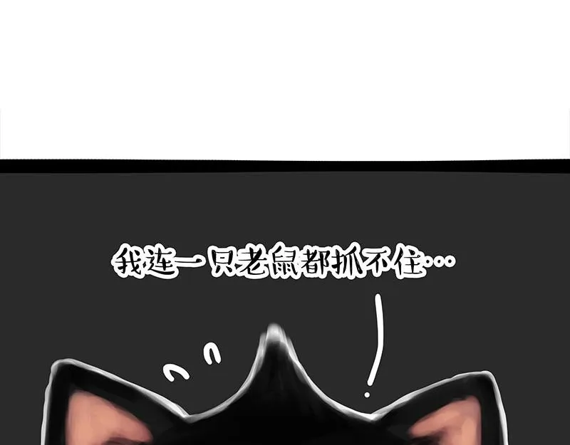 第349话 养只猫吧 第14页