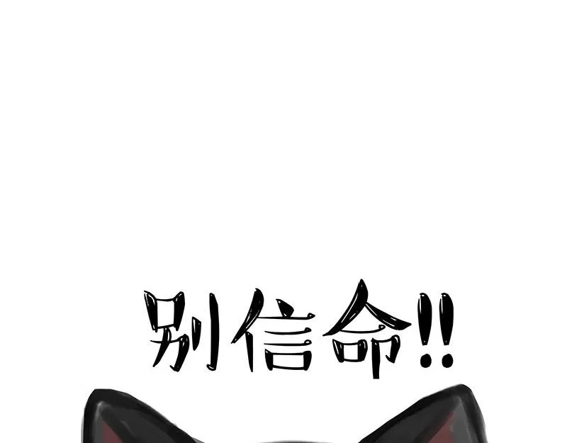 第349话 养只猫吧 第23页