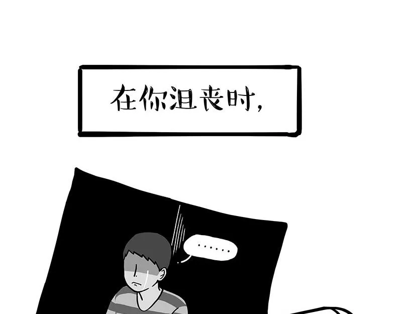 第349话 养只猫吧 第31页