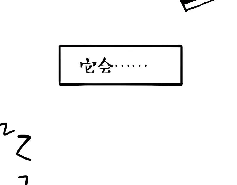 第349话 养只猫吧 第35页